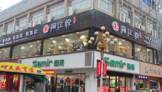 渝江悦火锅加盟