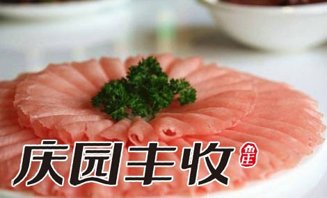 庆园丰收鱼庄加盟