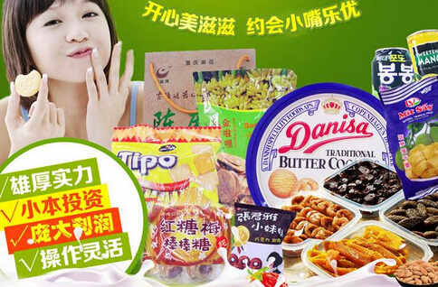 好伙伴休闲食品加盟