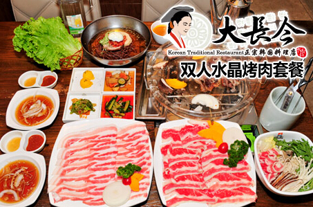 大长今烤肉加盟