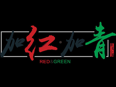 加红加青重庆小面