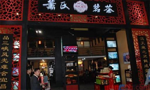 萧氏茗茶加盟店