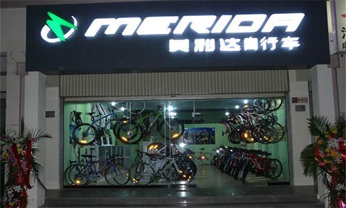 美利达自行车加盟店