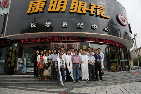 康明眼镜加盟