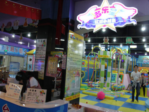 多乐星儿童乐园加盟