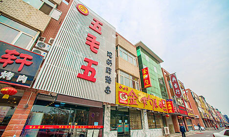 五毛五泥锅麻辣串加盟