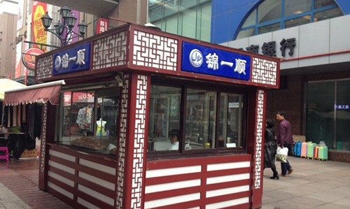 锦一顺炸鸡加盟