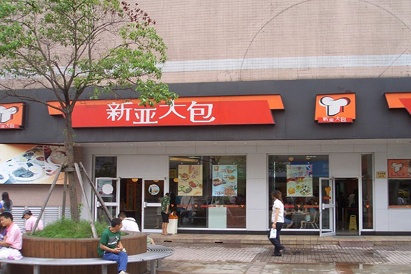 新亚大包加盟