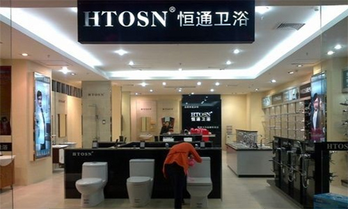 恒通卫浴加盟店