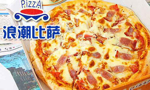 浪潮比萨加盟