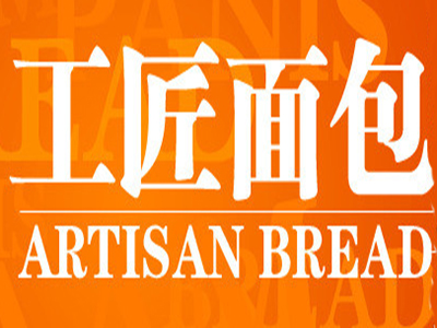 工匠面包加盟费