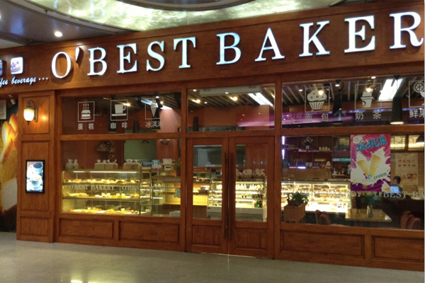 欧贝司烘焙加盟