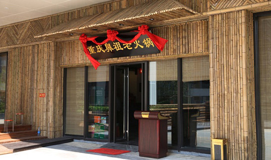 鼻祖老火锅加盟