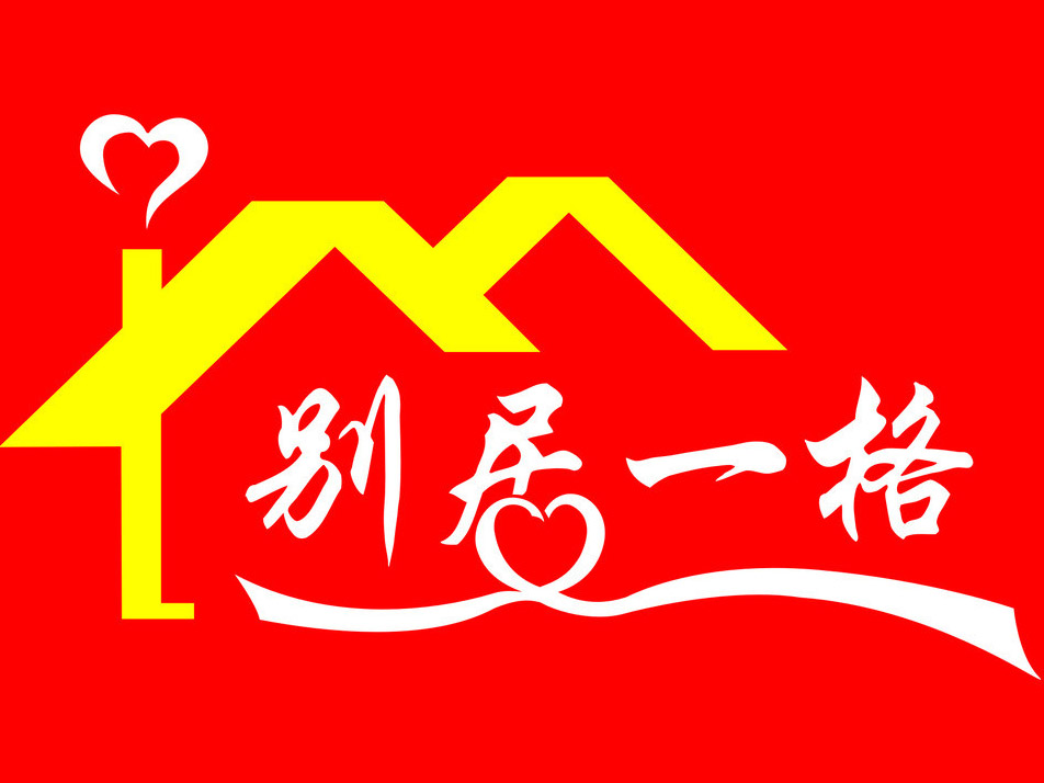 别居一格家居饰品