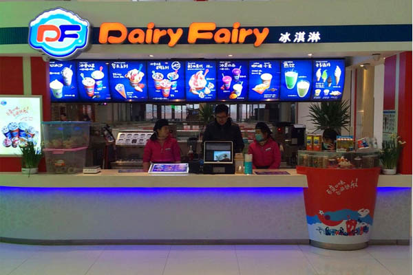迪孚冰淇淋加盟店