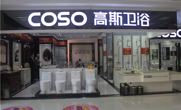 高斯卫浴