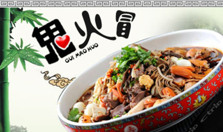 鬼火冒冒菜加盟