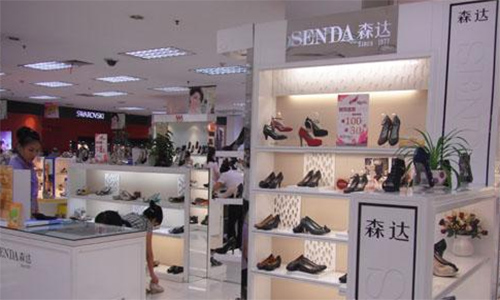 森达皮鞋加盟店