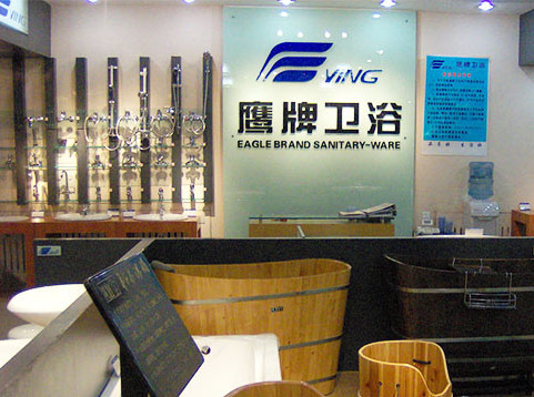 鹰牌卫浴加盟