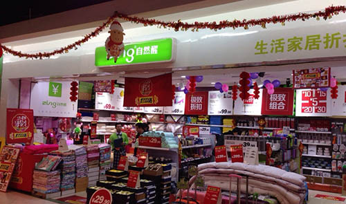 自然醒生活家居加盟