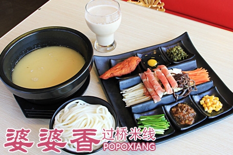 婆婆香米线加盟