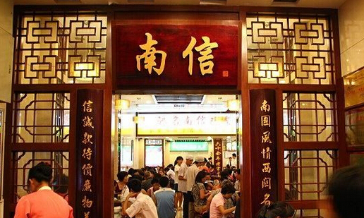 南信牛奶甜品专家加盟