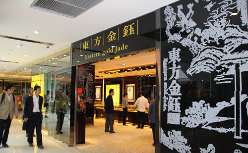 东方金钰加盟