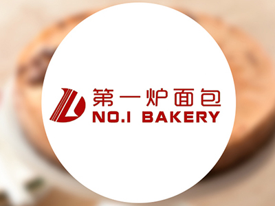 第一炉面包