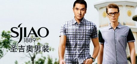 圣吉奥男装加盟