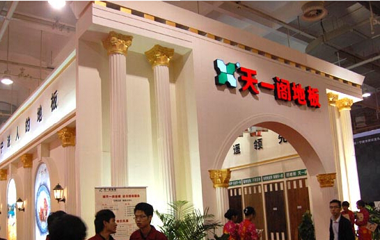 天一阁地板加盟