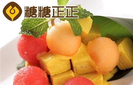 糖糖正正甜品加盟