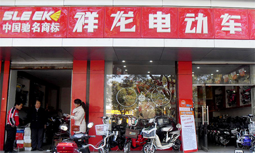 祥龙电动车加盟店
