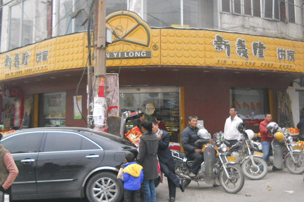 新義隆面包加盟费