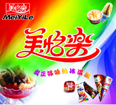 美怡乐冰淇淋加盟