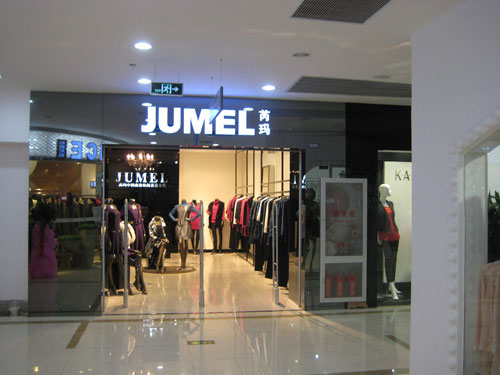 芮玛女装加盟费