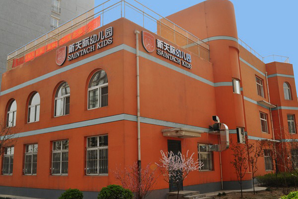 新天际幼儿园加盟