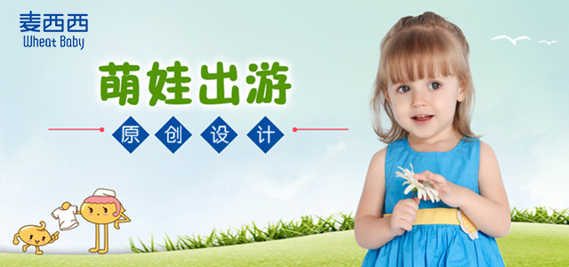 麦西西童装加盟