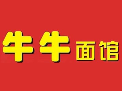 牛牛面馆加盟费