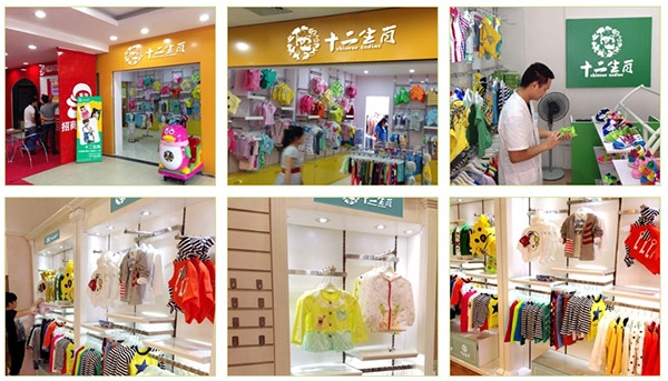 十二生肖童装加盟店