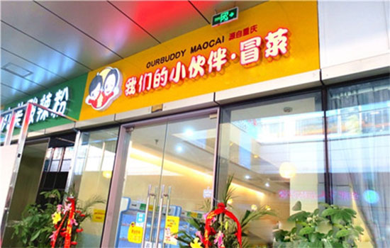 我们的小伙伴冒菜加盟