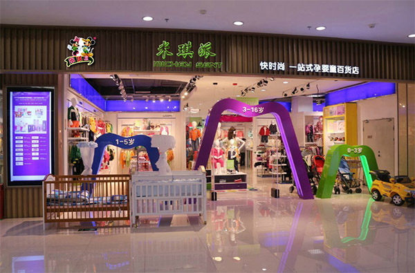 米琪派童装加盟