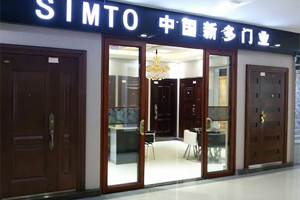 【新多防盗门加盟】开店加盟新多防盗门，轻松赚钱生意好！