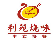 利苑烧味加盟费