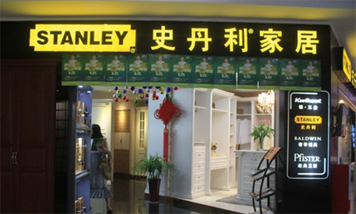 史丹利家居加盟店