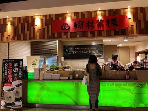 翰林茶馆加盟店