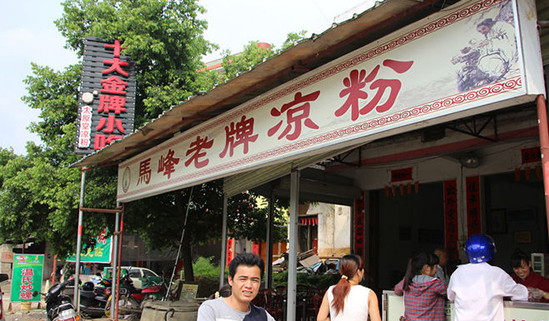 马峰老牌凉粉加盟