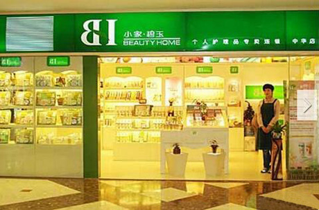 小家碧玉加盟费是多少？32.08万元打开致富大门！