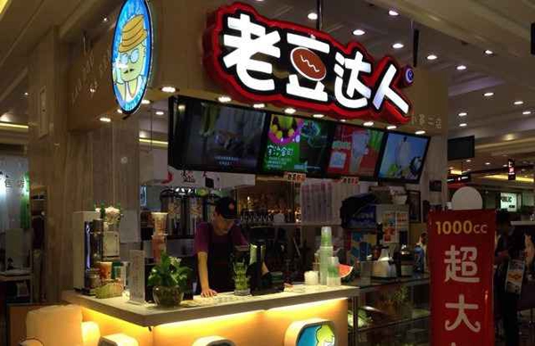 老豆达人加盟店