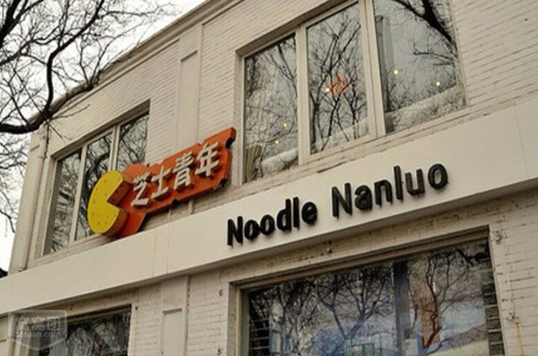 芝士青年加盟店