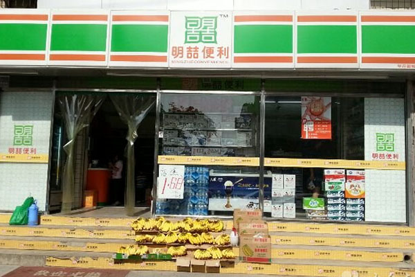 明喆便利店加盟
